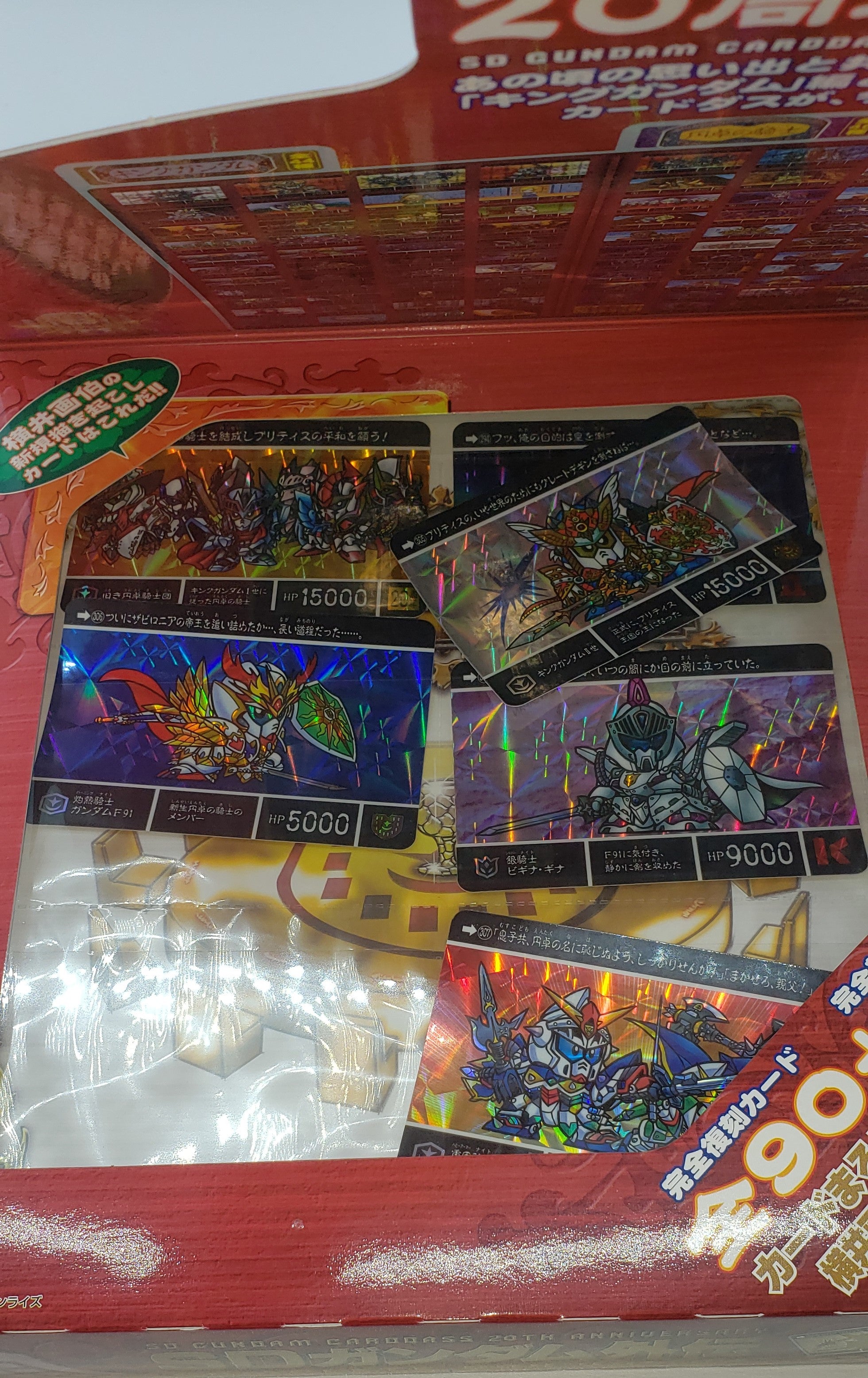 カードダス SDガンダム外伝 コンプリートボックスVOL.4 — ピーコン