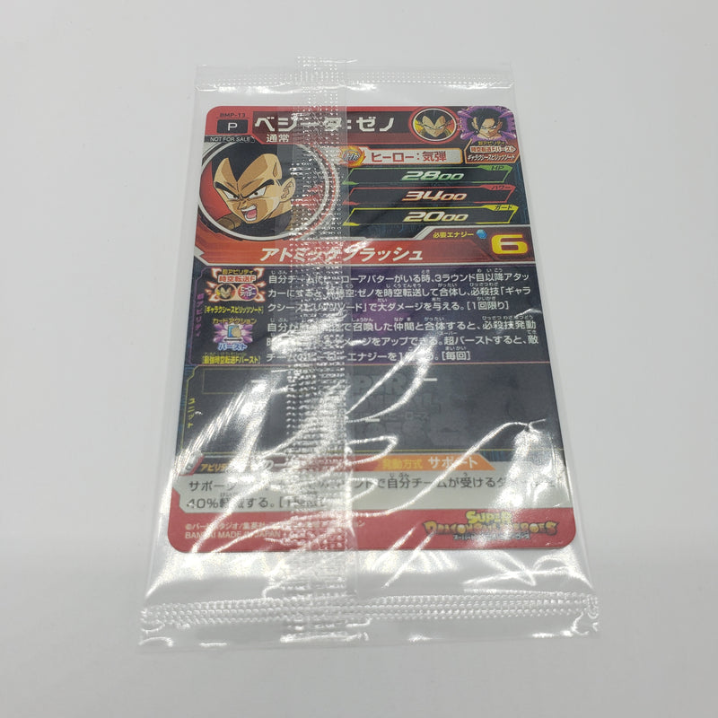 Dragon Ball Last One Prize Broder Dark (Resurrection) Figure Ichiban Kuji