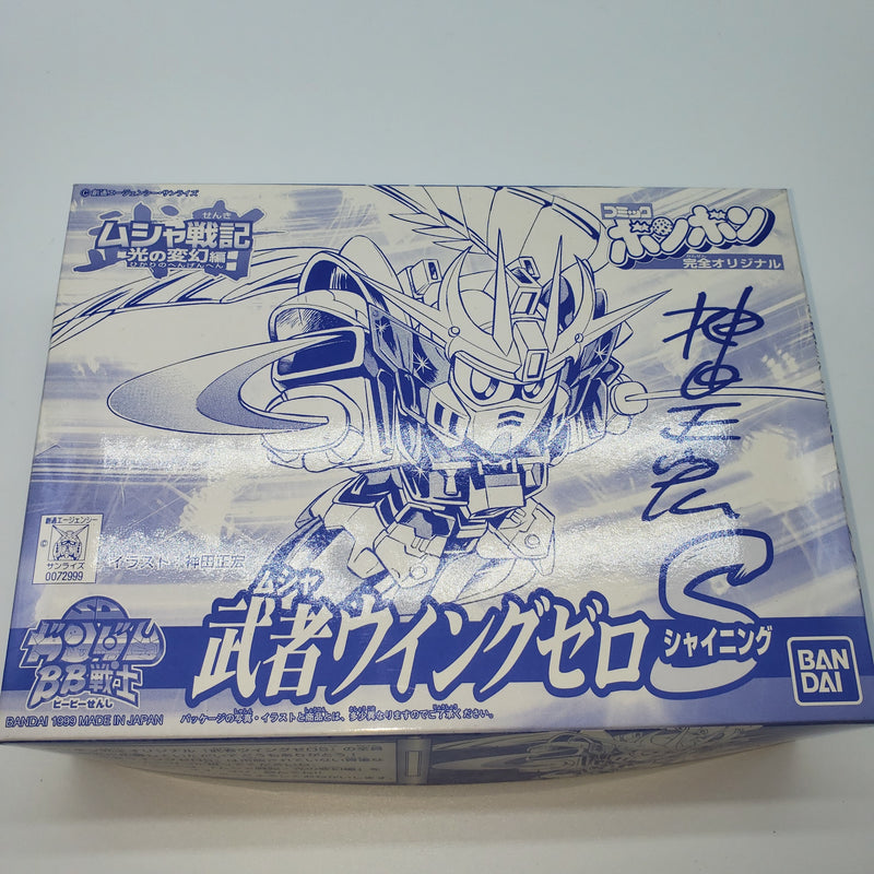 バンダイ BB戦士 武者ウイングゼロS(シャイニング)