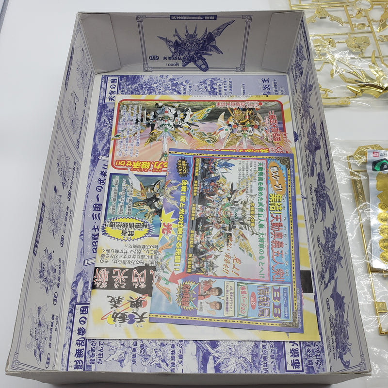 BB戦士 武威凰大将軍 ゴールド