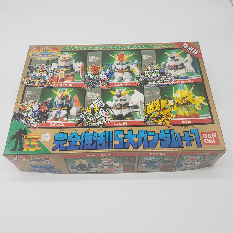 元祖SDガンダム 限定版 完全復活! 5大ガンダム＋1