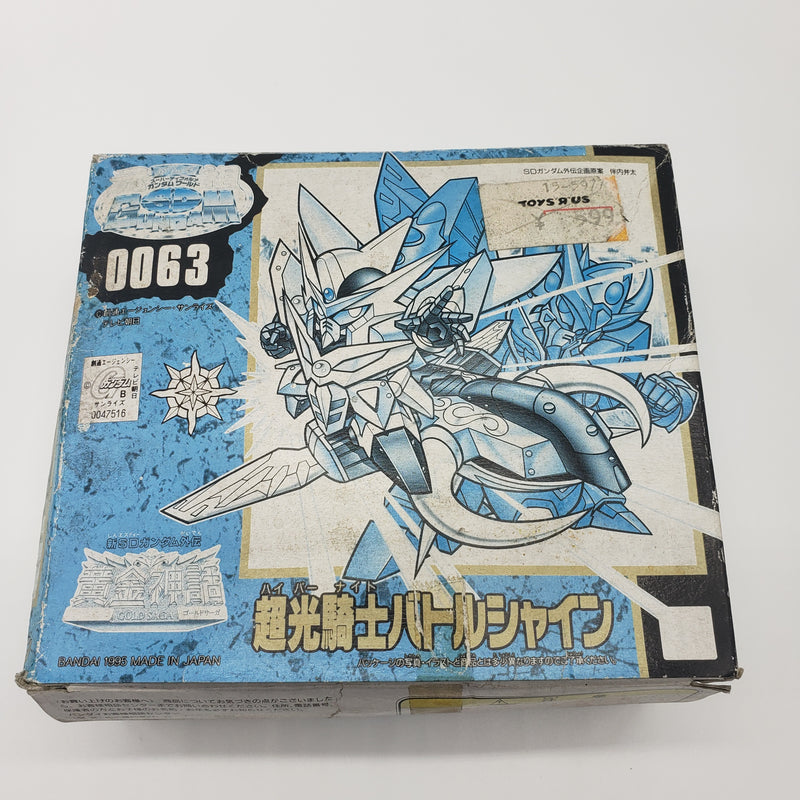 元祖SDガンダム  No.No:0063 超光騎士バトルシャイン