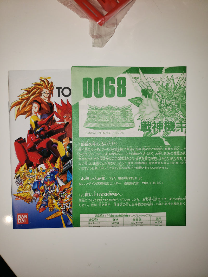 元祖SDガンダム No.0068 戦神機キングシャッフル
