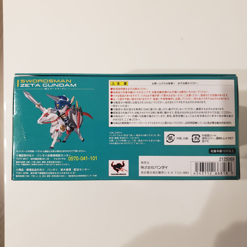 SDX 剣士ゼータガンダム