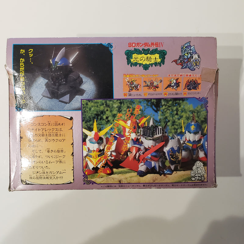 元祖SDガンダム No.73 ナイトアレックス