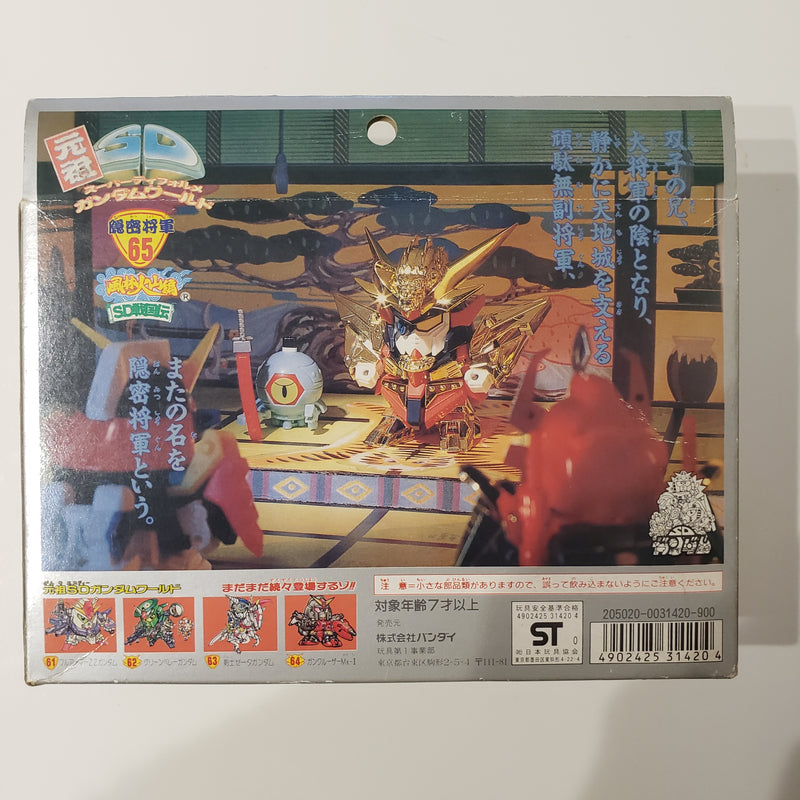 元祖SDガンダム No.65 隠密将軍