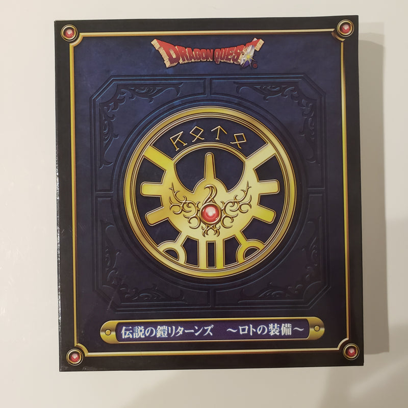 ドラゴンクエスト 伝説の鎧 リターンズ ロトの装備