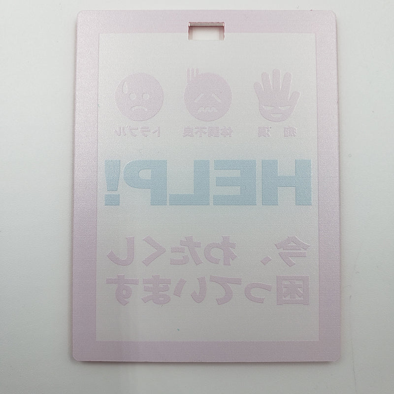 助けてほしい時のHELPカード　デザインⅠ