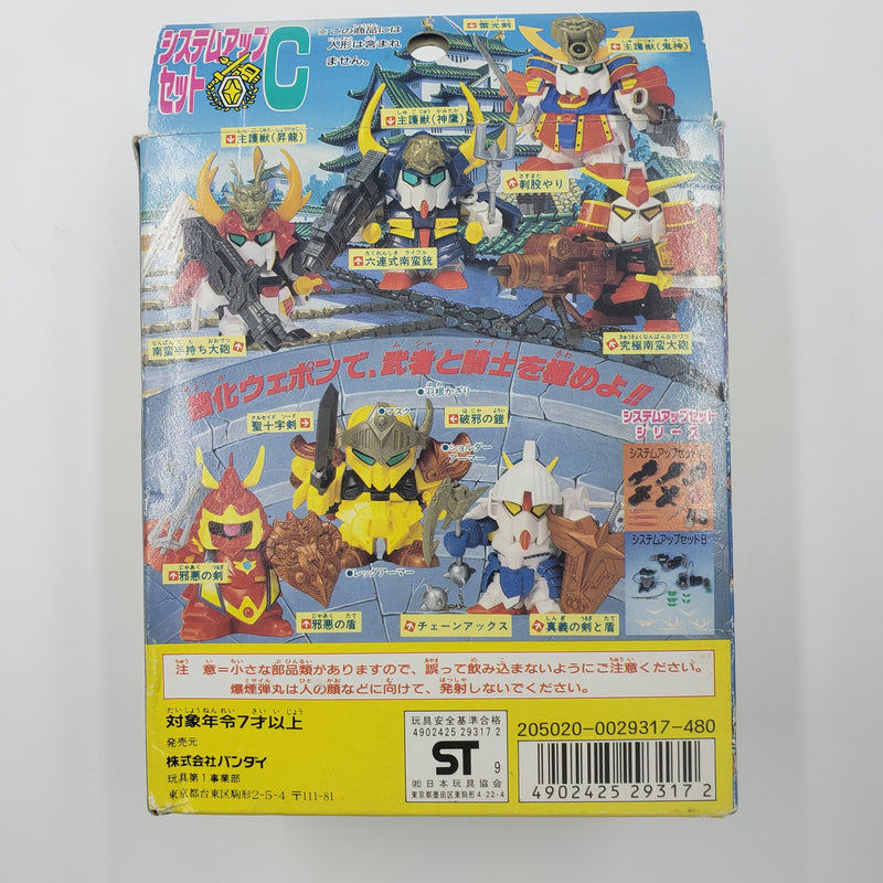元祖sdガンダム システムアップセットC
