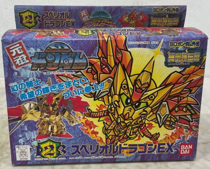 元祖SDガンダム 機甲神伝説 No.:123 スペリオルドラゴンEX — ピーコン