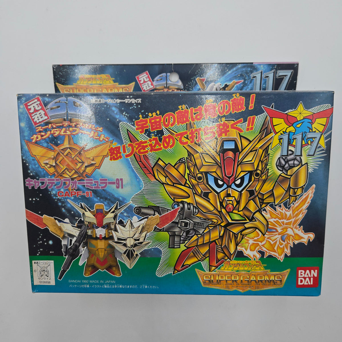 バンダイ 元祖SDガンダム No.117 キャプテンフォーミュラー91 — Pcon