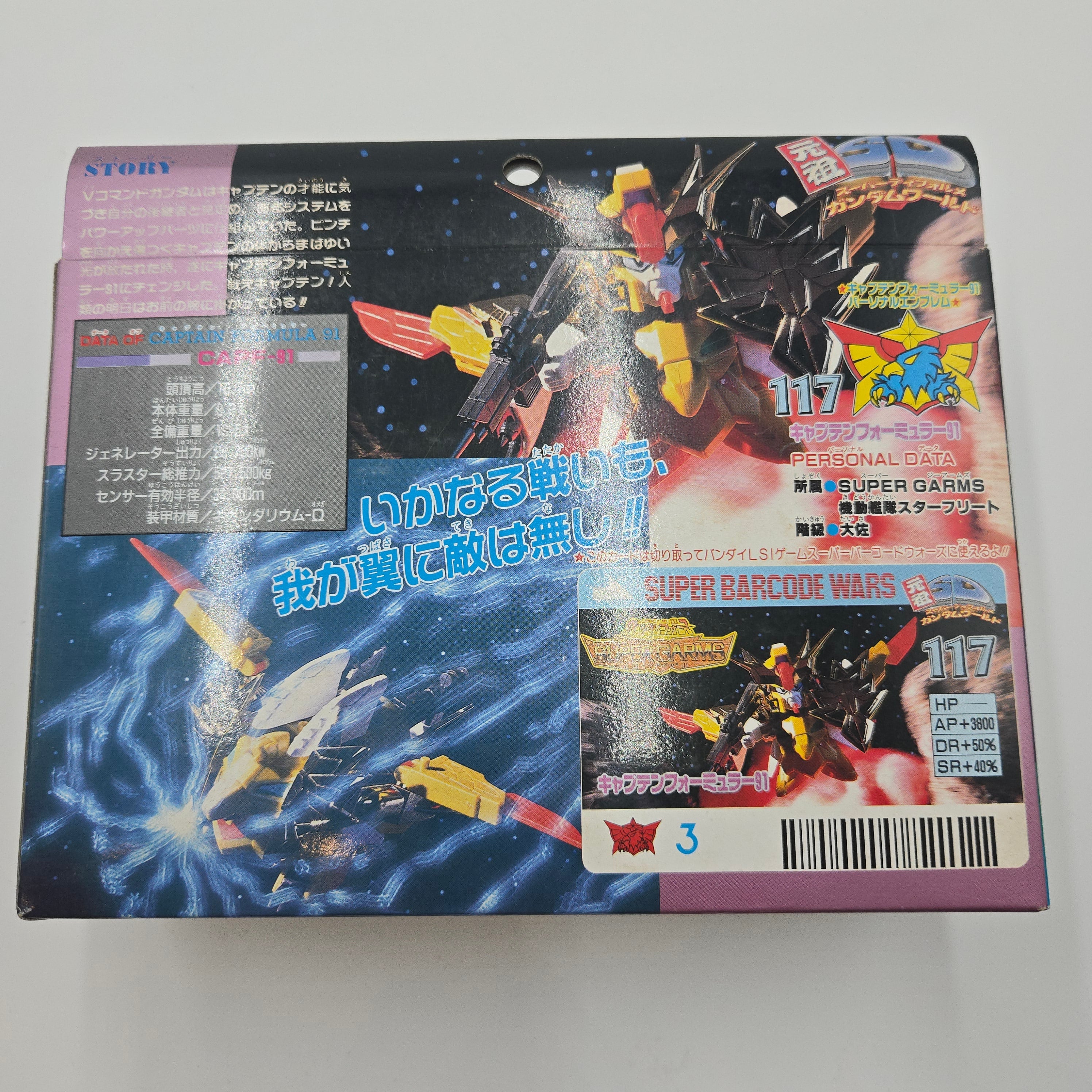 バンダイ 元祖SDガンダム No.117 キャプテンフォーミュラー91 — Pcon