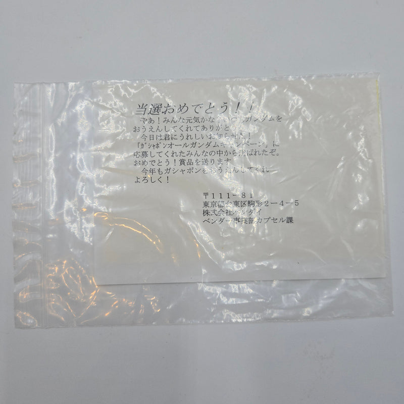 元祖SDガンダム スペリオルカイザー 非売品