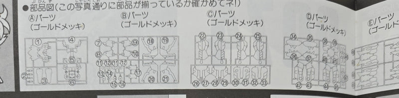 元祖SDガンダム スペリオルカイザー 非売品