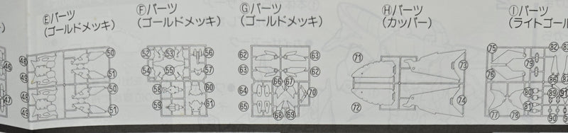 元祖SDガンダム スペリオルカイザー 非売品