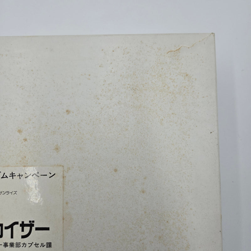 元祖SDガンダム スペリオルカイザー 非売品