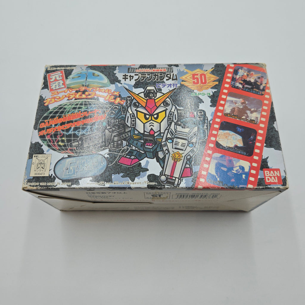 元祖SD鋼彈No.50 キャプテンガンダムビデオ付き- ピーコンマーケット