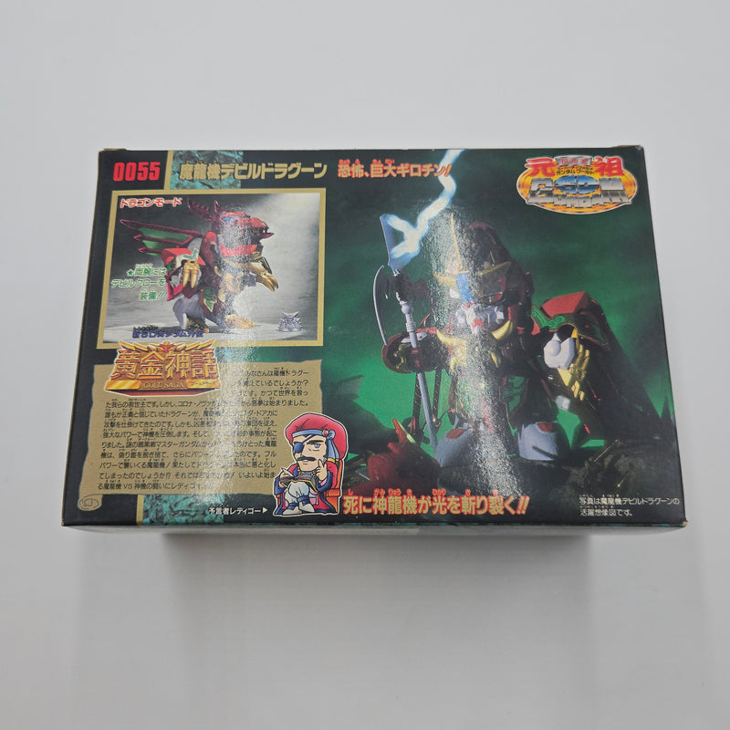 元祖SDガンダム No.0055 魔竜機デビルドラグーン