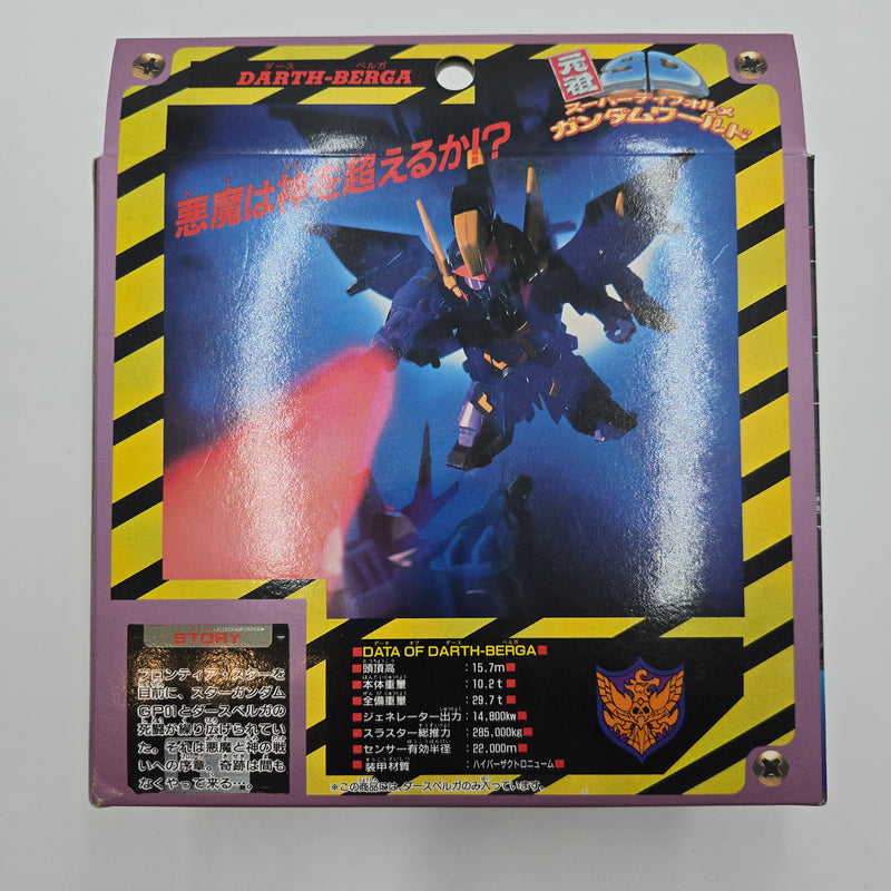元祖SDガンダム No.109 ダースベルガ