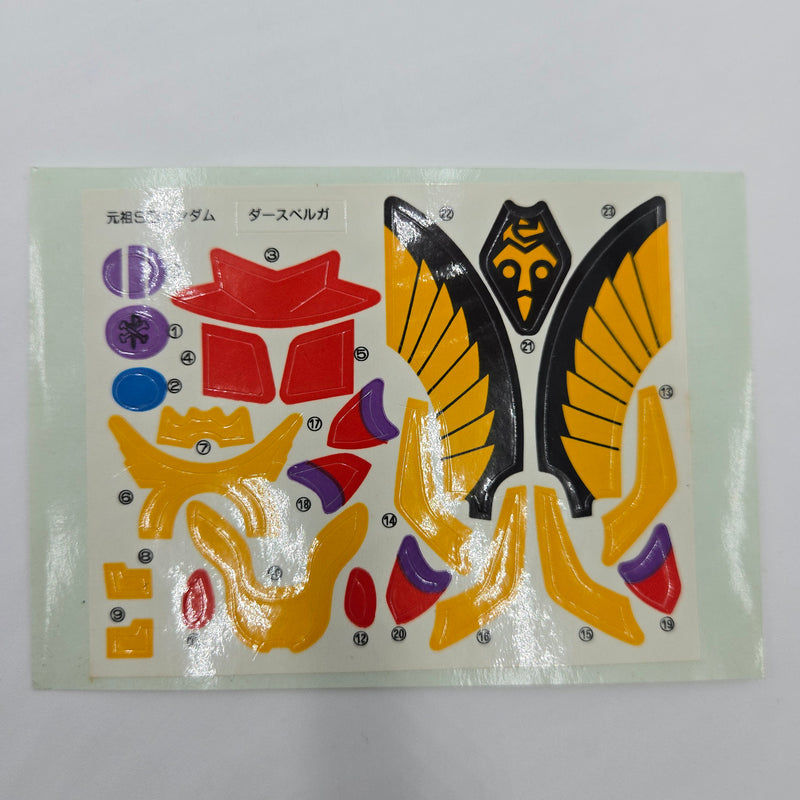 元祖SDガンダム No.109 ダースベルガ