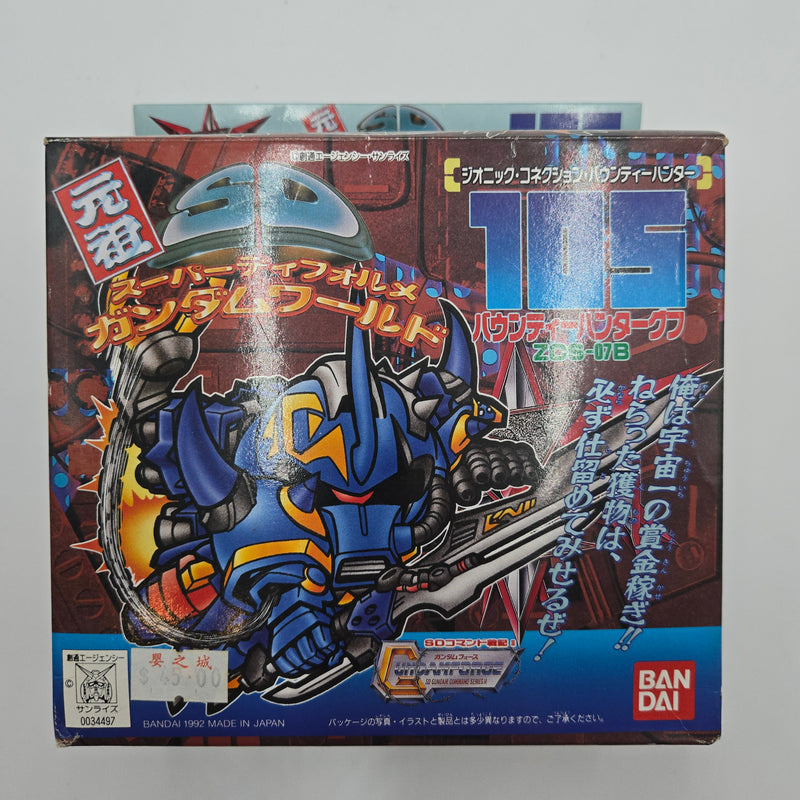 元祖sdガンダム no 105 バウンティハンター グフ