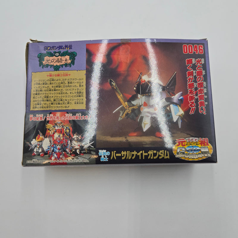 元祖SDガンダム No.0046 伝説の騎士 バーサルナイトガンダム