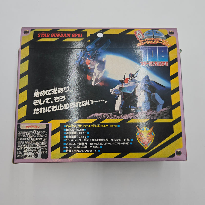 元祖SDガンダム No.108 スターガンダムGP01
