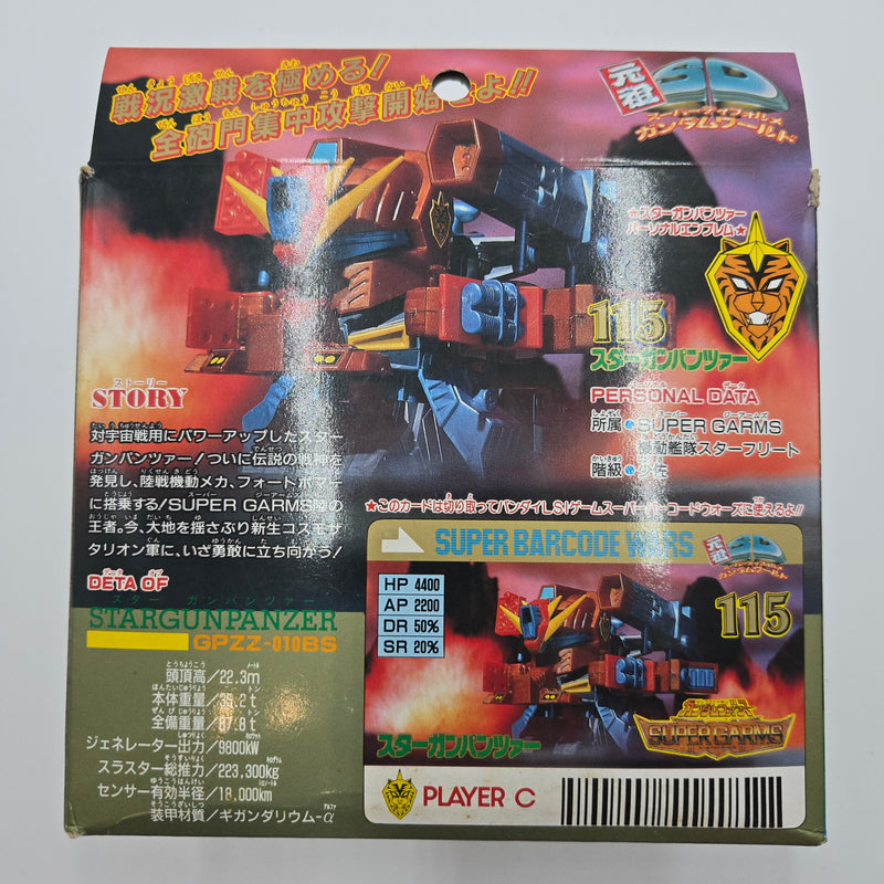 元祖SDガンダム No.115 スターガンバンツァー