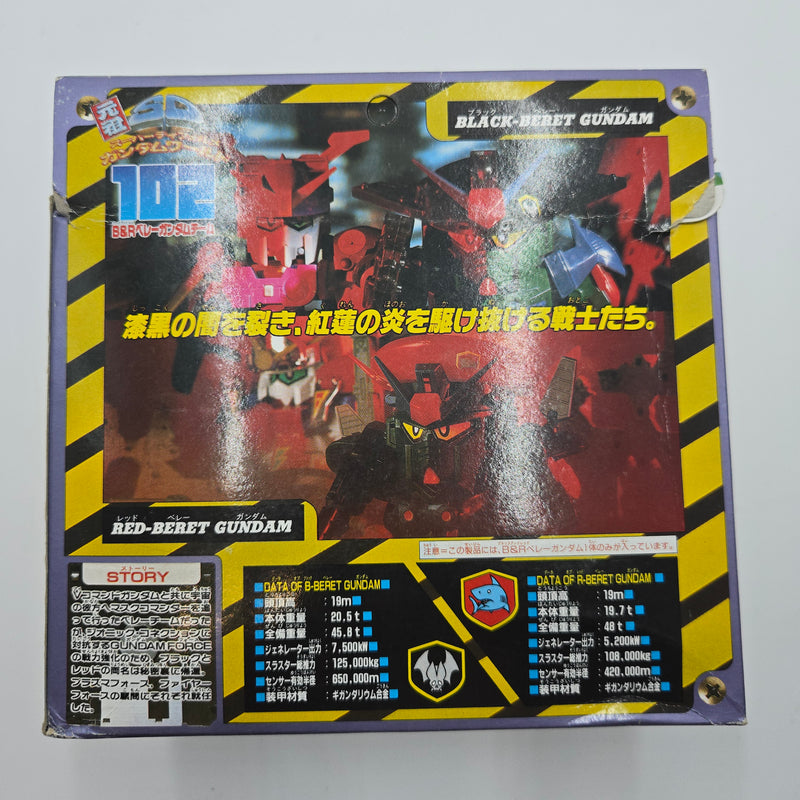 元祖SDガンダム No.102 SDガンダム戦記II ガンダムフォース B&R ベレーガンダム チーム