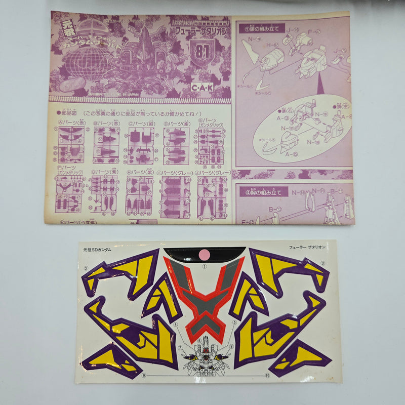 元祖SDガンダム No.81 フューラーザタリオン