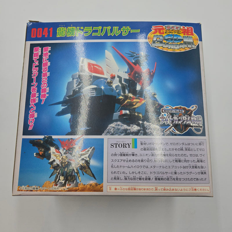 元祖SDガンダム No.0041 龍機ドラゴパルサー (1)
