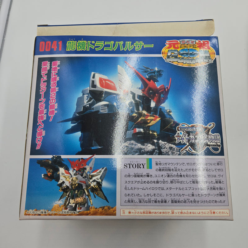元祖SDガンダム No.0041 龍機ドラゴパルサー (2)
