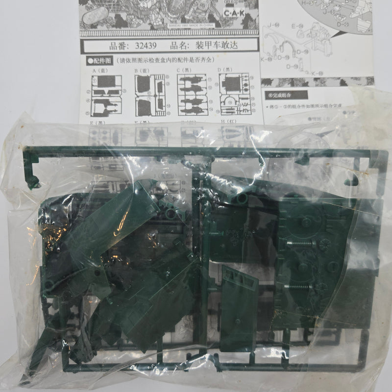 元祖SDガンダム No.71 ガンアーマー 日本国外版