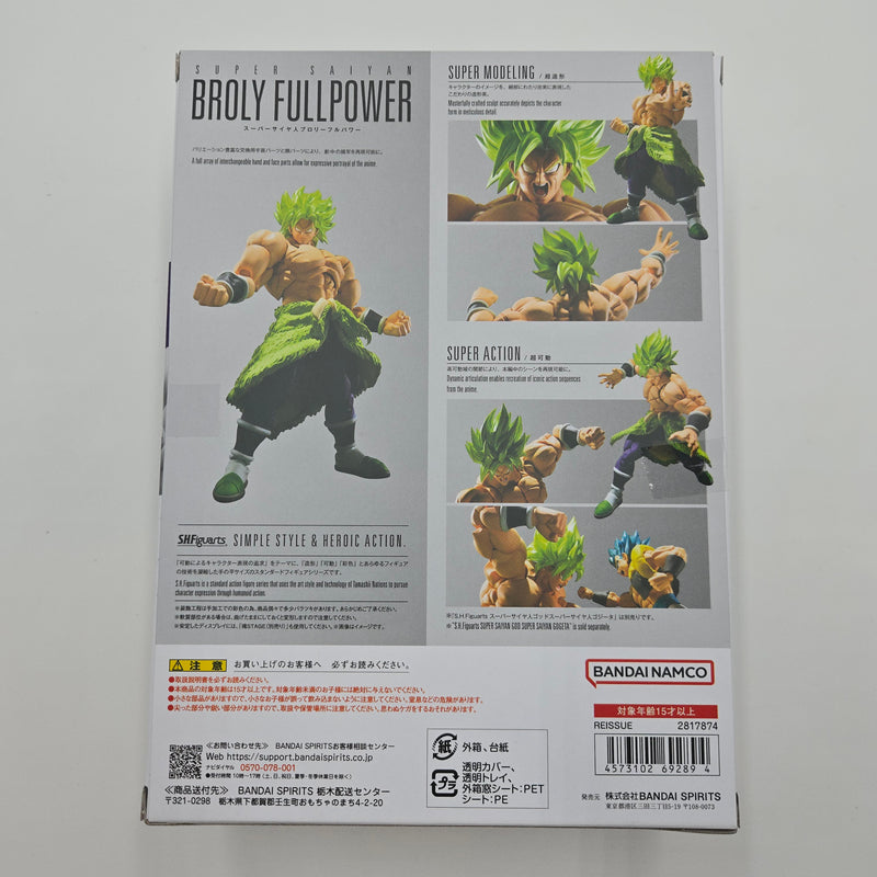 S.h.Figuarts ブロリー フルパワー