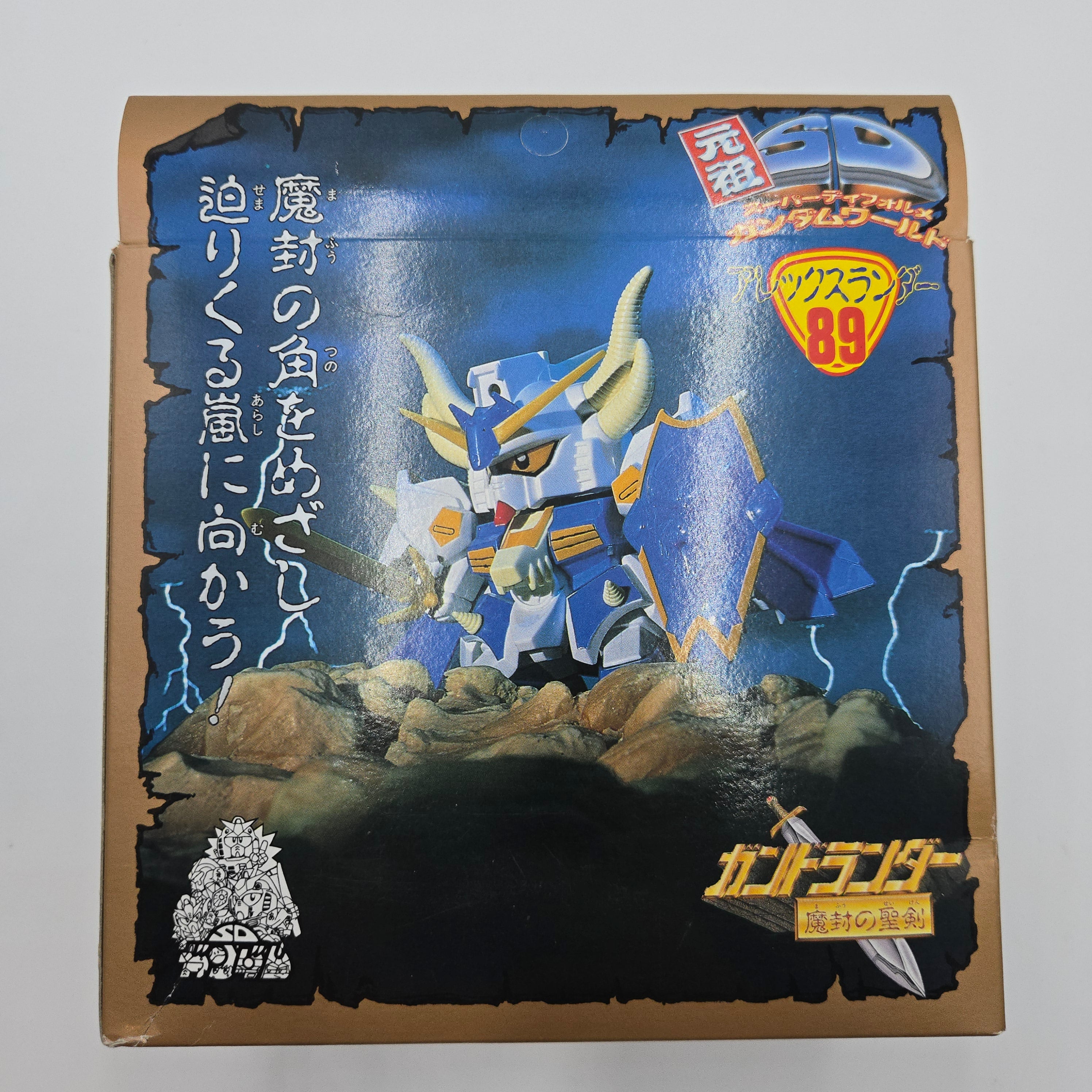 元祖SDガンダム No.89 アレックスランダー — ピーコン マーケット