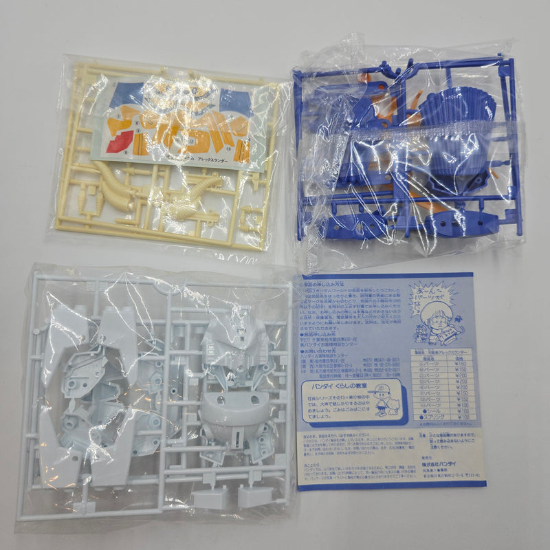 元祖SDガンダム No.89 アレックスランダー