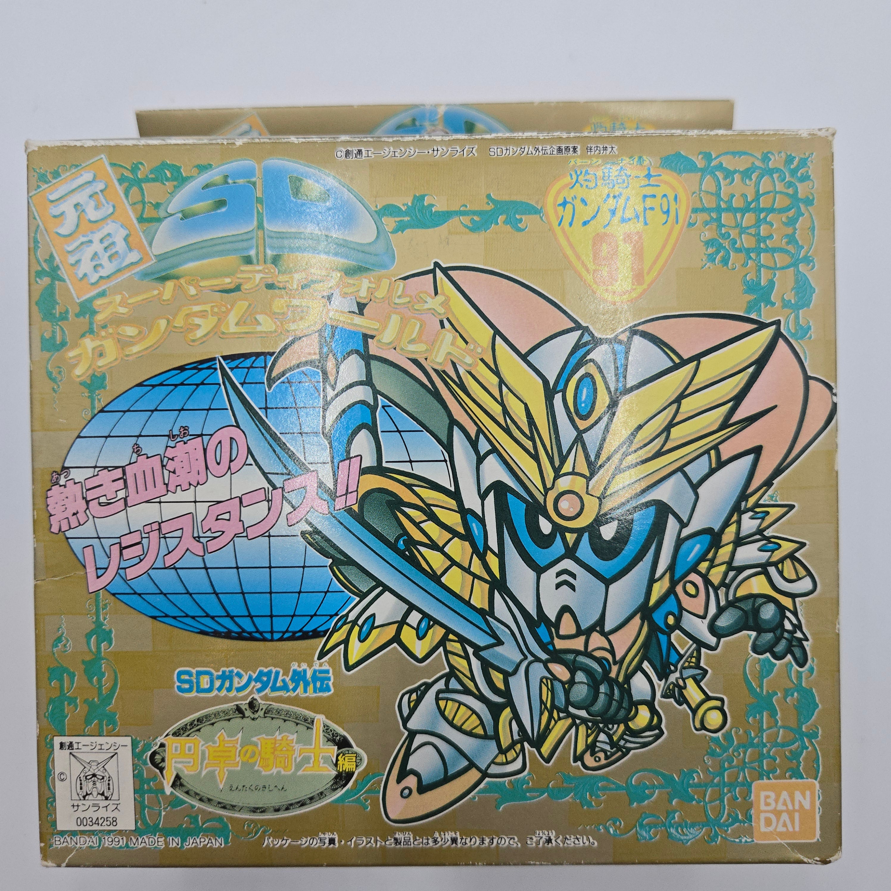 元祖SD鋼彈No.91 灼騎士ガンダムF91 - ピーコンマーケット/ Pcon Market