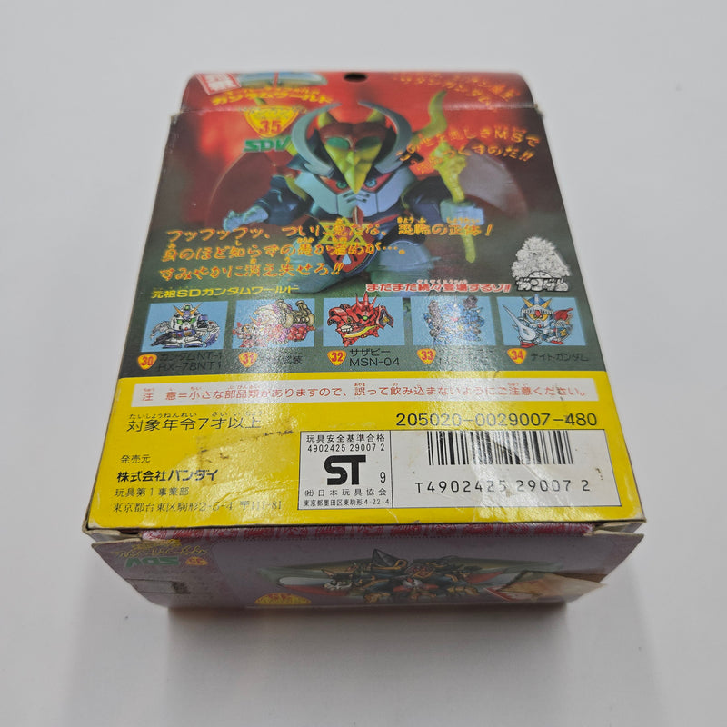 元祖SDガンダム No.35 サタンガンダム 恐怖の正体