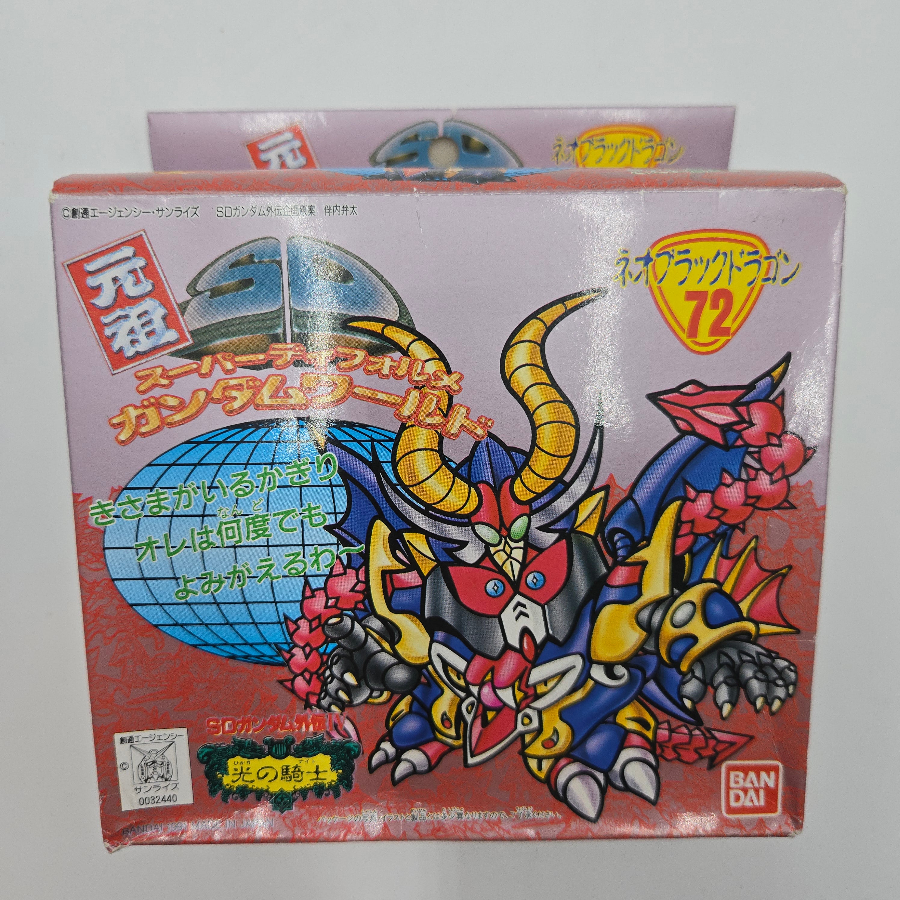 元祖SDガンダム　ネオブラックドラゴン 元祖SDガンダム No.72 ネオブラックドラゴン — ピーコン マーケット