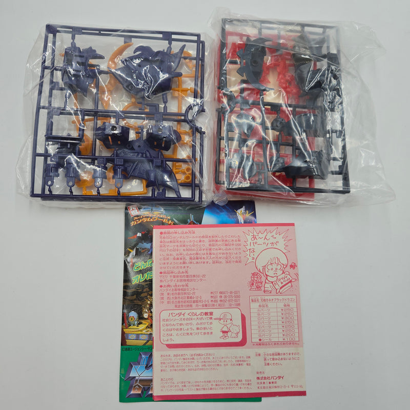元祖SDガンダム No.72 ネオブラックドラゴン