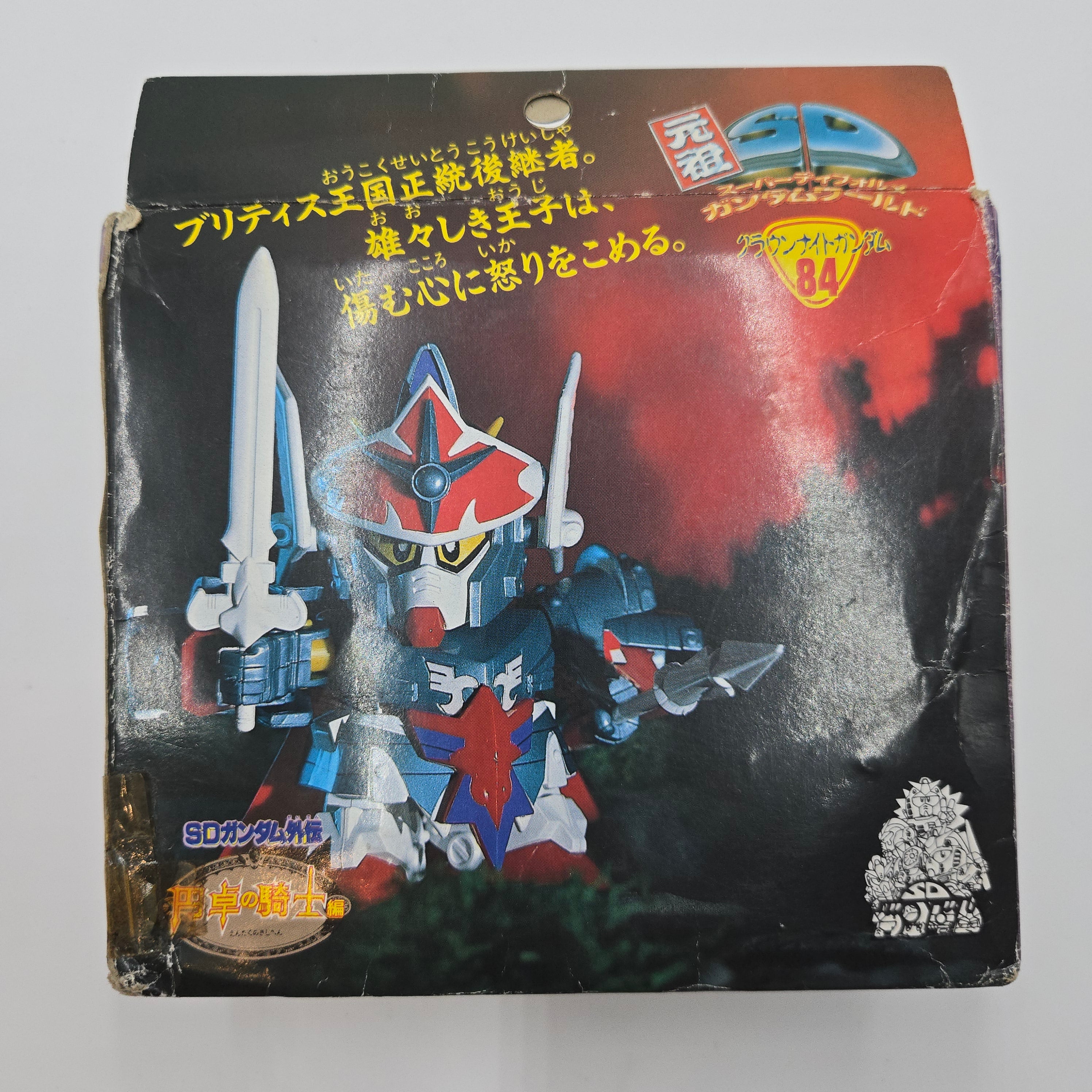 元祖SDガンダム クラウンナイトガンダム 元祖SDガンダム No.84 クラウンナイトガンダム — ピーコン マーケット