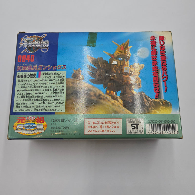 元祖SDガンダム No.0040 真聖機兵ガンレックス