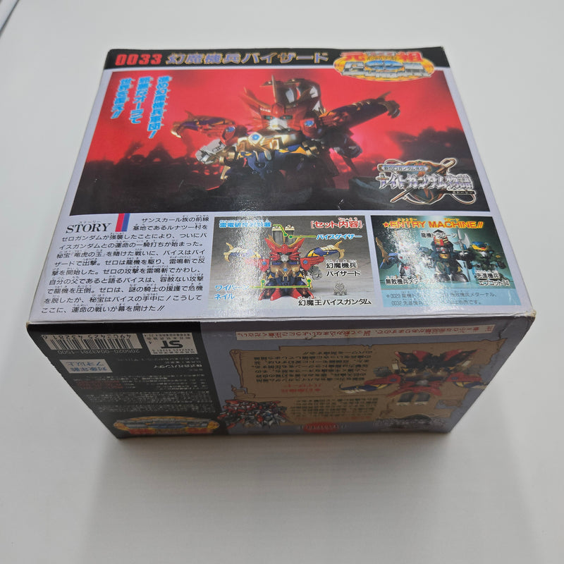 元祖SDガンダム No.0033 幻魔機兵バイザード