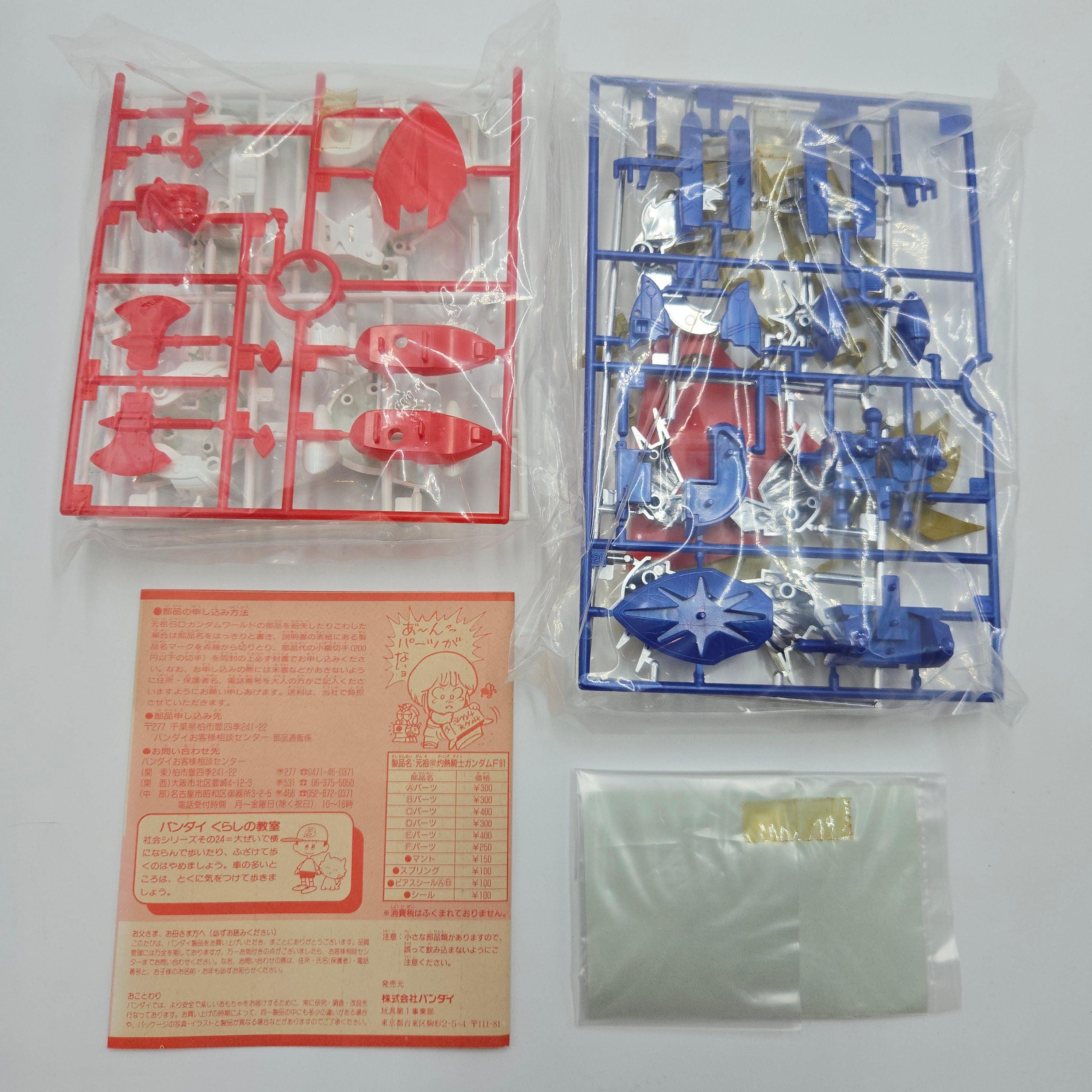 元祖SDガンダム No.107 灼熱騎士ガンダムF91 — Pcon Market