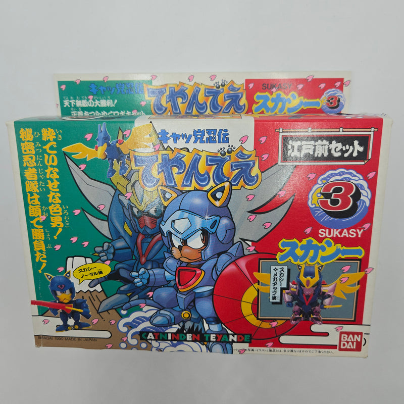 キャッ党忍伝てやんでえ 江戸前セット3 スカシー
