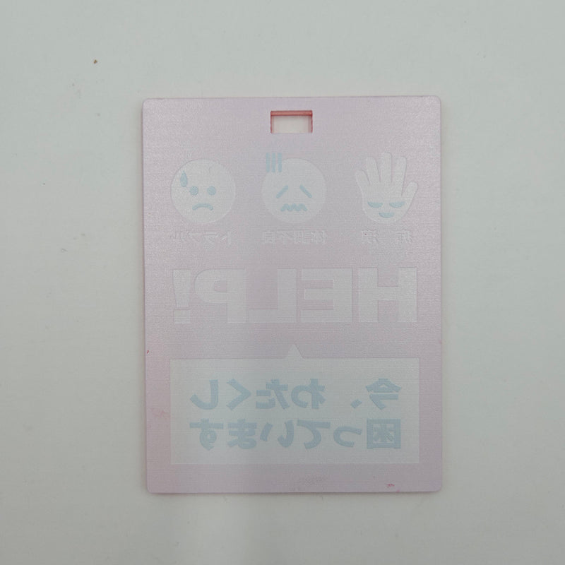 助けてほしい時のHELPカード　デザインⅡ