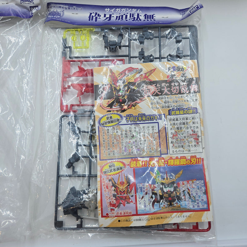 BB戦士 超SD戦国伝 武神輝羅鋼 獅龍凰出陣頑駄無6体セット