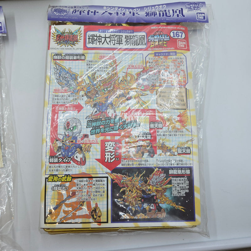 BB戦士 超SD戦国伝 武神輝羅鋼 獅龍凰出陣頑駄無6体セット