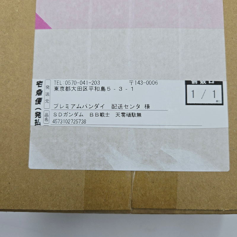SDガンダム BB戦士 天零頑駄無 復刻輝羅鋼Ver.