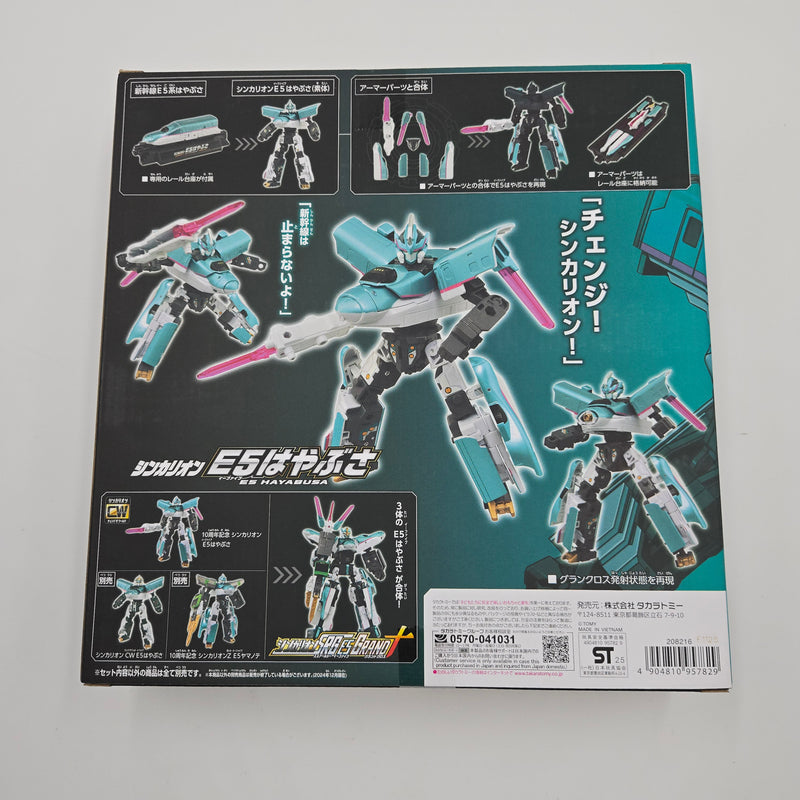 新幹線変形ロボ 10周年記念 シンカリオンZ E5 はやぶさ